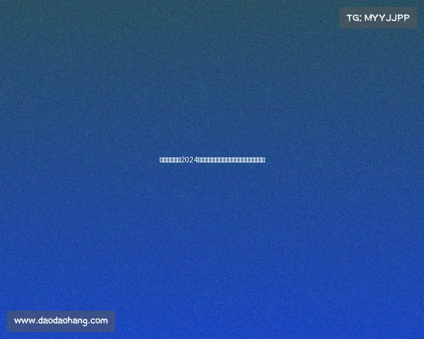 全球大球赛事2024年巅峰对决足球篮球网球荣耀时刻精彩回顾