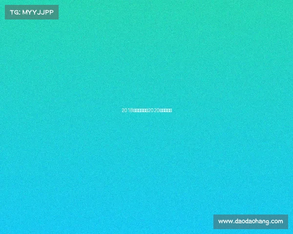 2018年半马赛事、2020年半马成绩